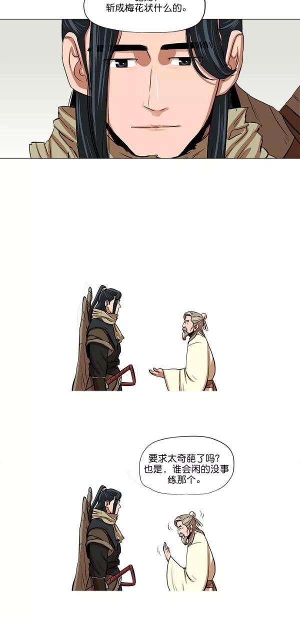 金牌护卫6话