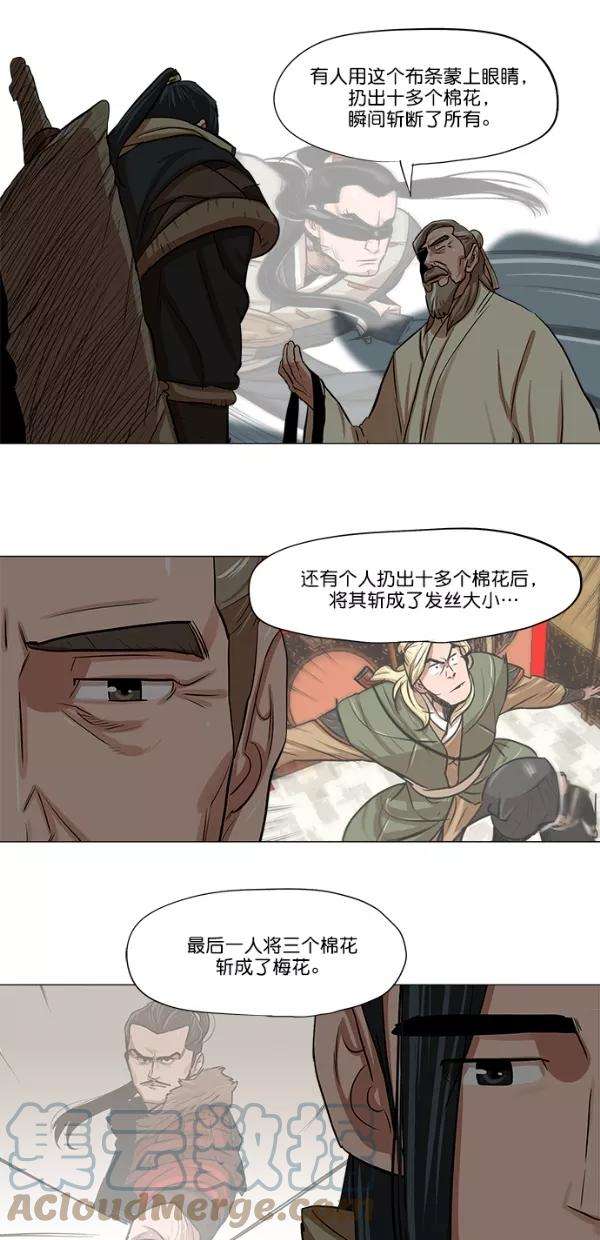 金牌护卫6话