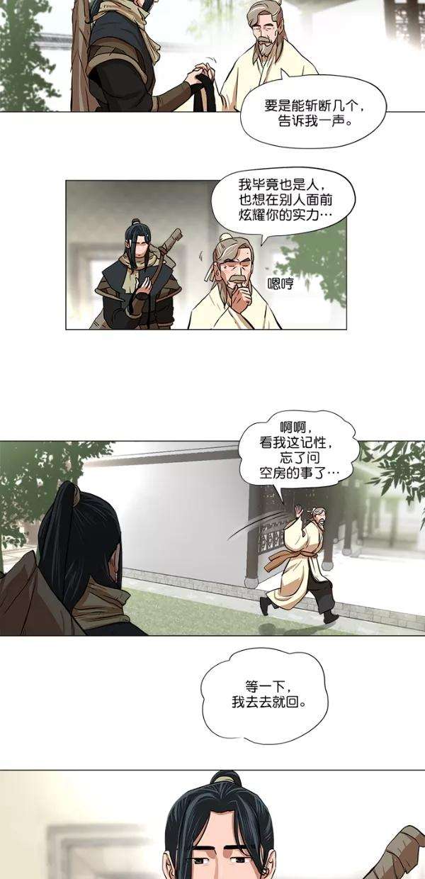 金牌护卫6话