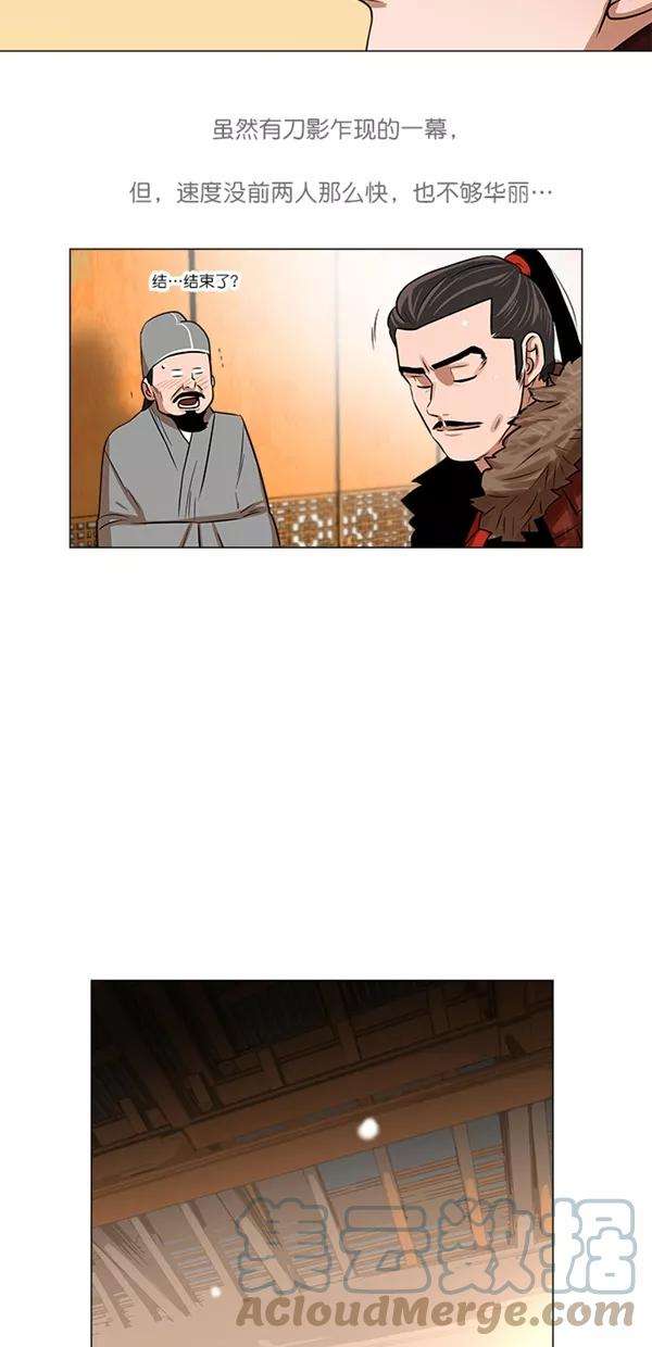 金牌护卫6话