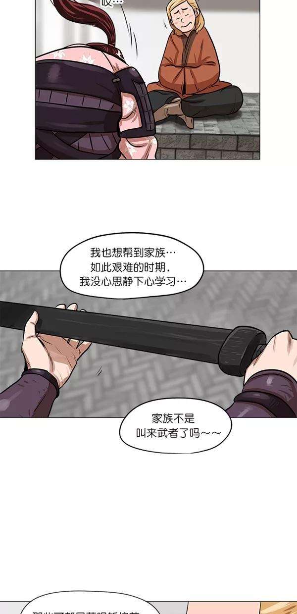 金牌护卫7话
