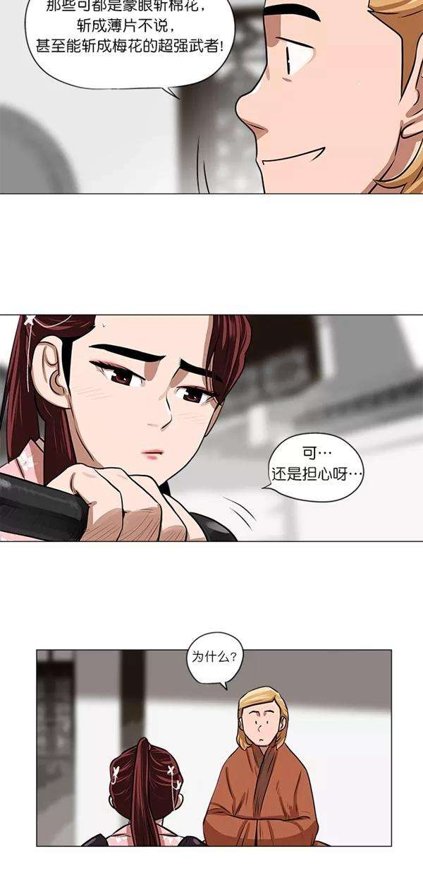 金牌护卫7话