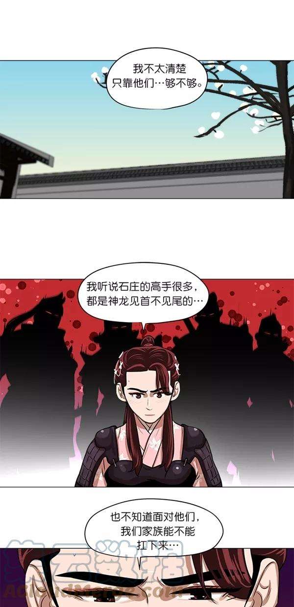 金牌护卫7话