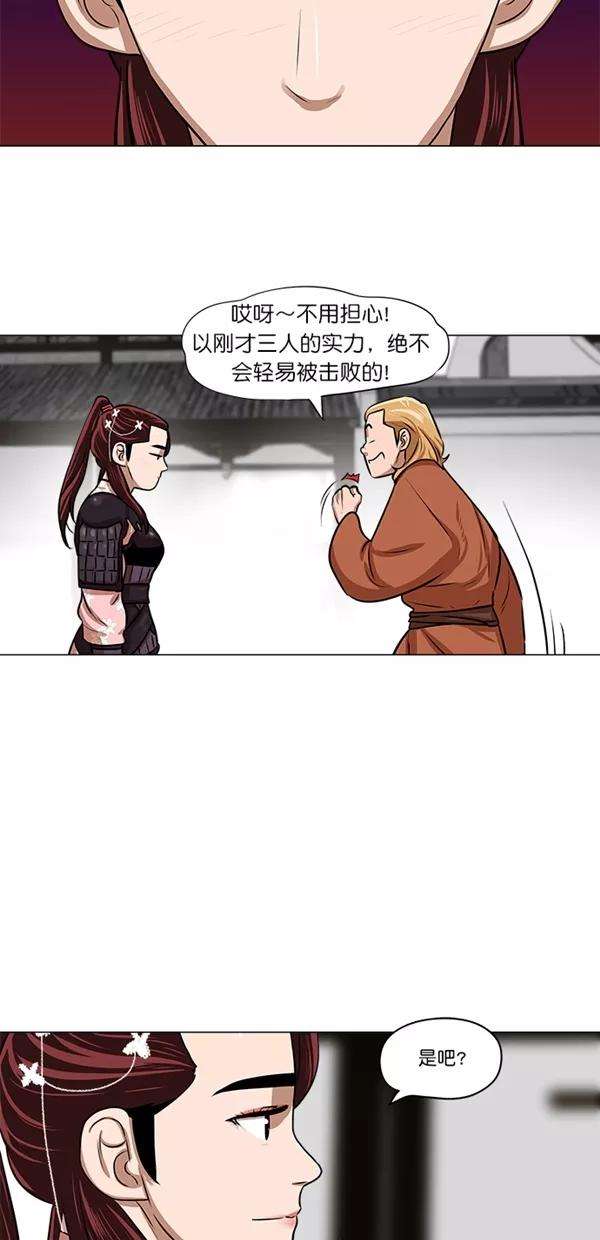 金牌护卫7话