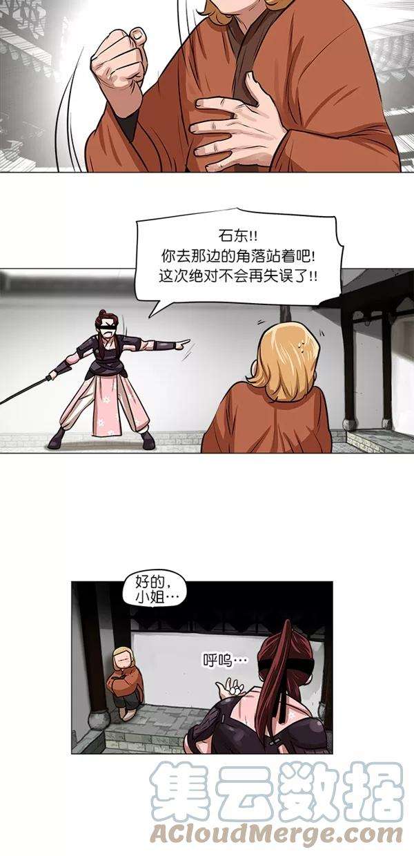金牌护卫7话