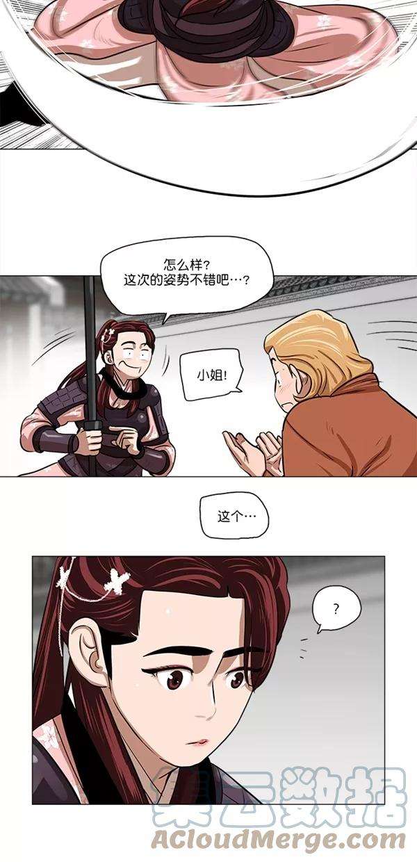金牌护卫7话