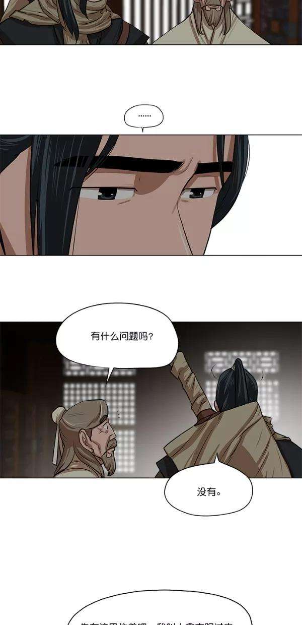 金牌护卫7话