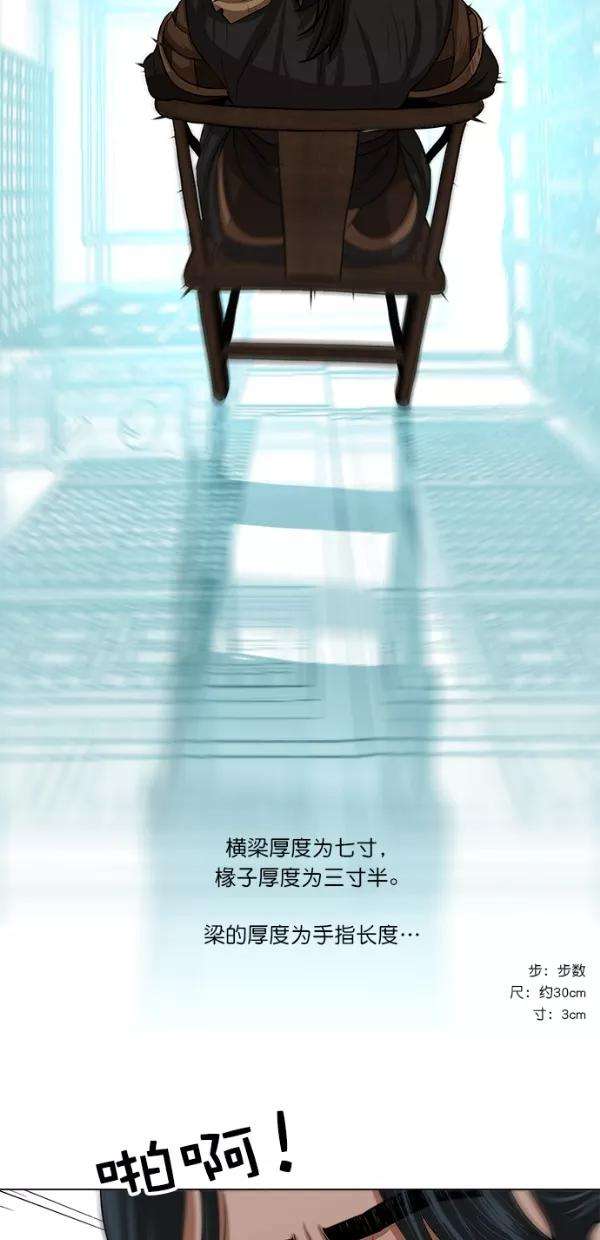 金牌护卫7话