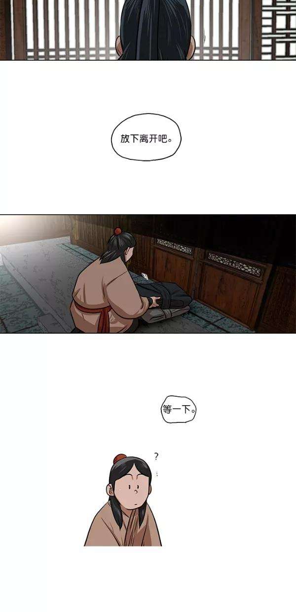 金牌护卫7话