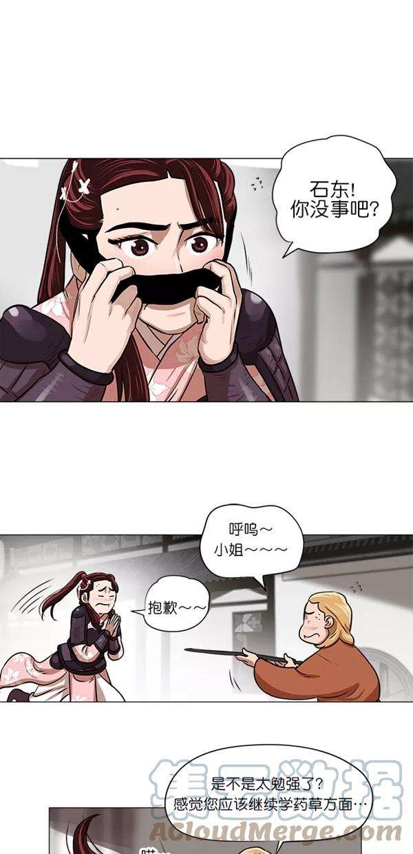 金牌护卫7话