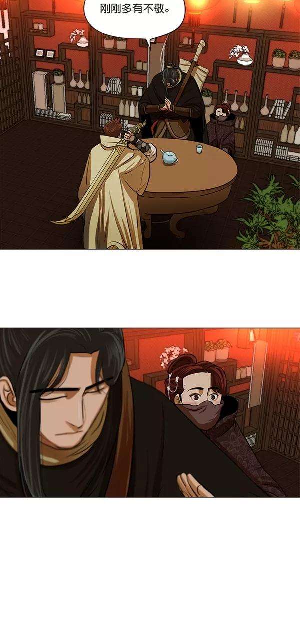 金牌护卫14话