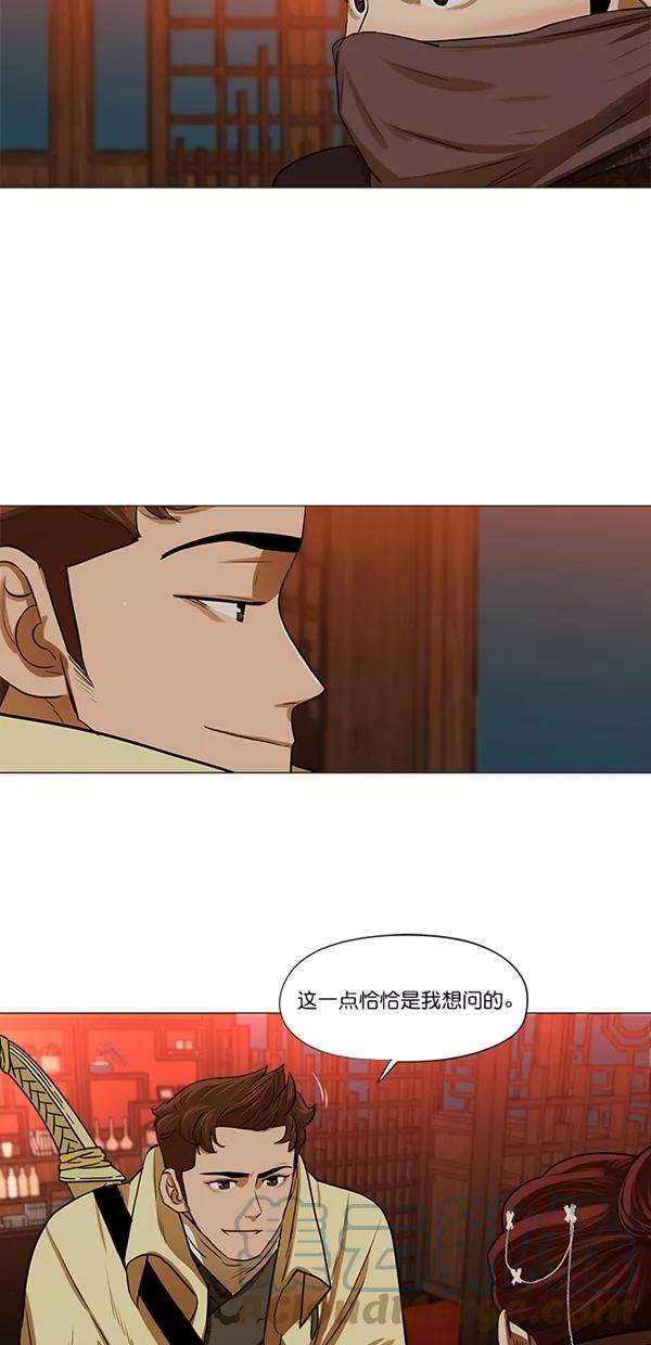 金牌护卫14话