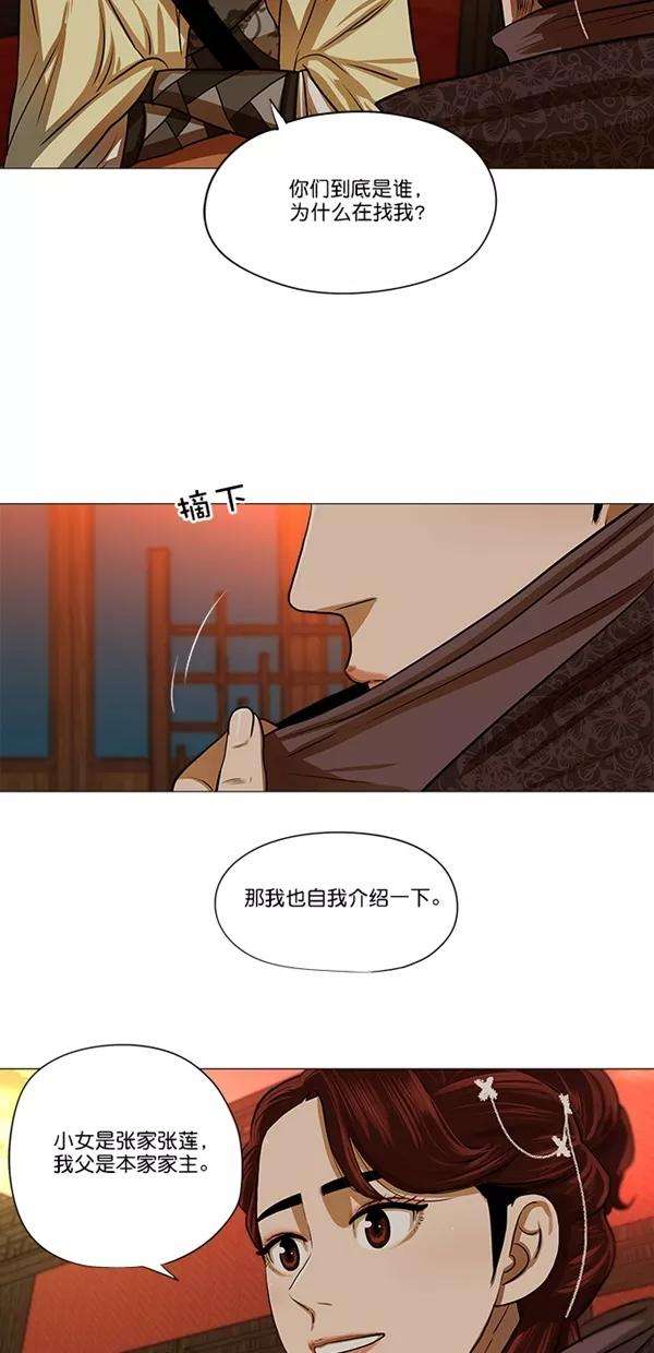 金牌护卫14话
