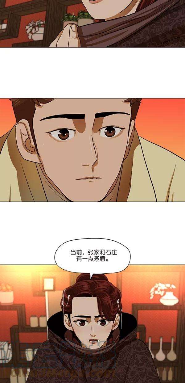 金牌护卫14话