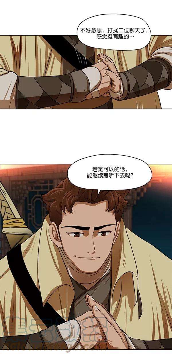 金牌护卫14话