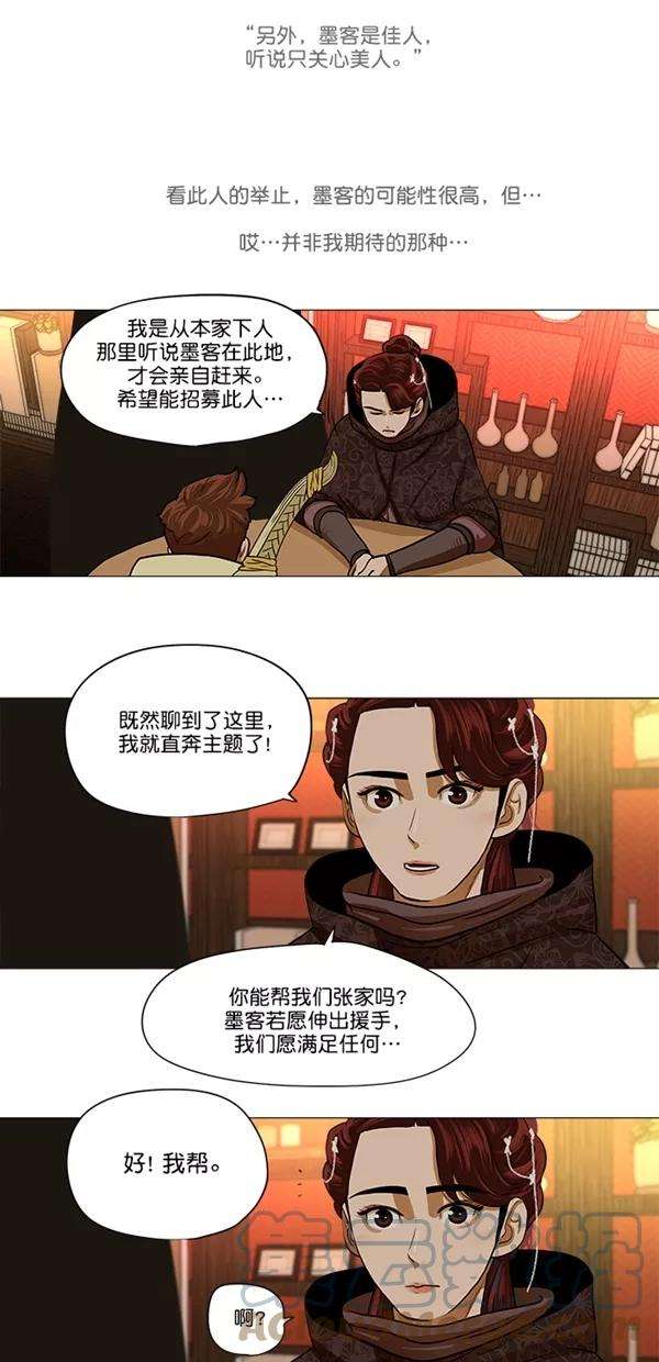 金牌护卫14话