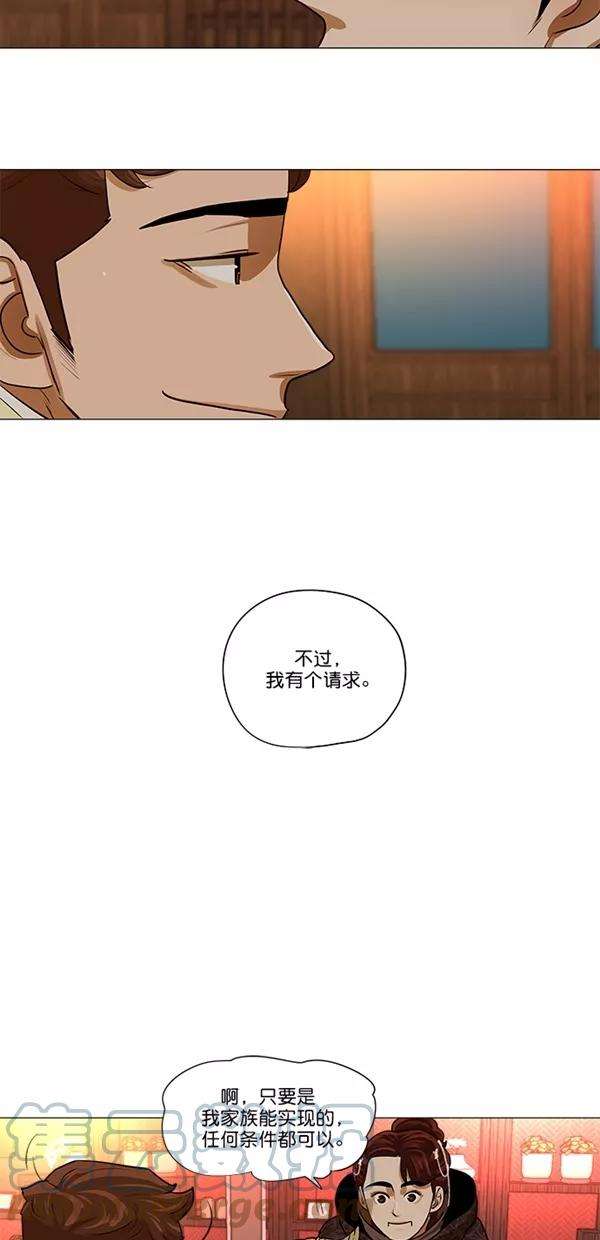 金牌护卫14话