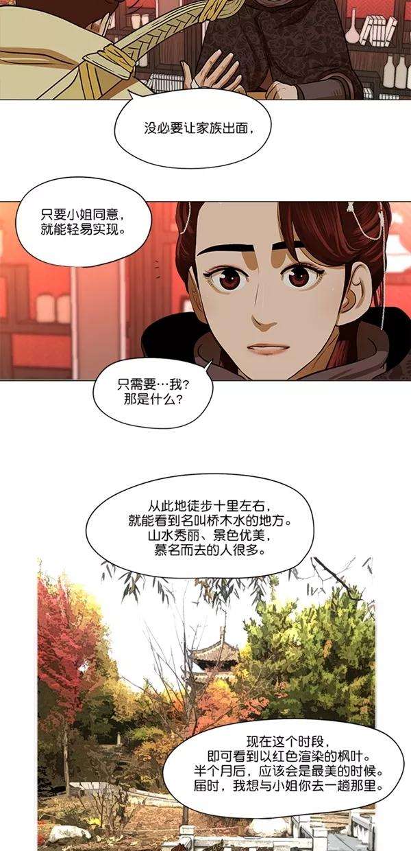 金牌护卫14话