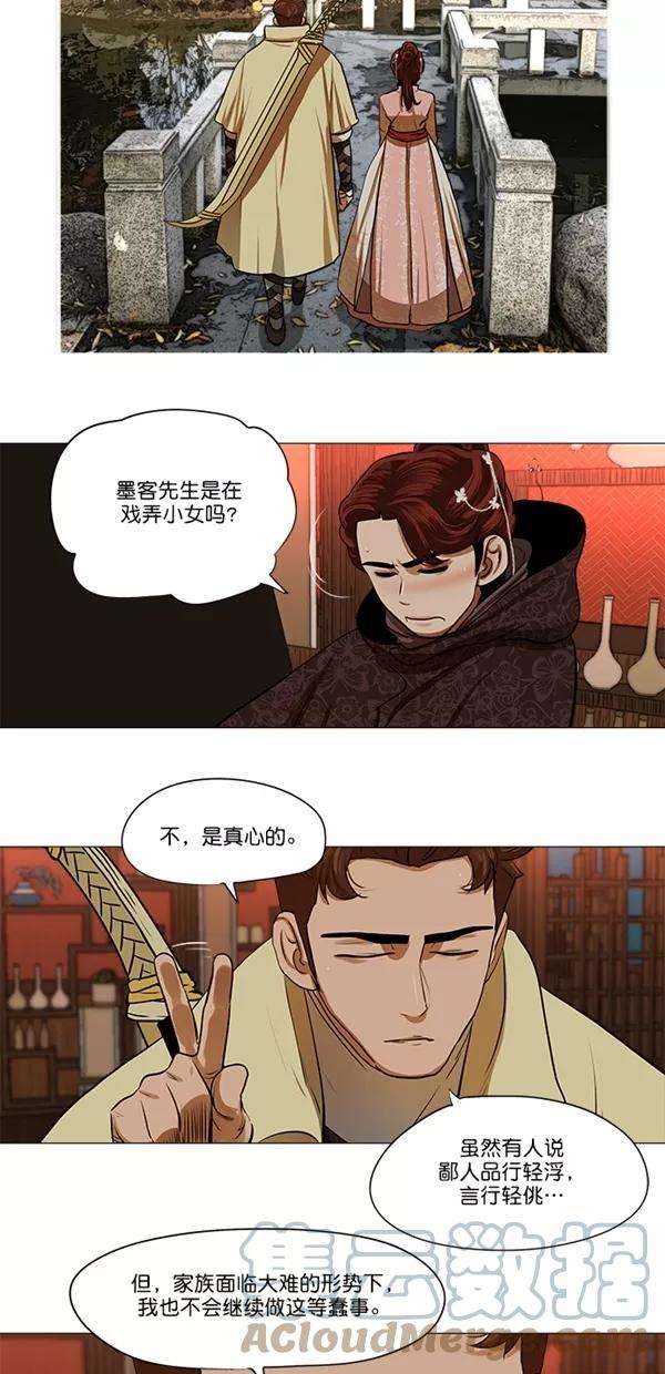 金牌护卫14话