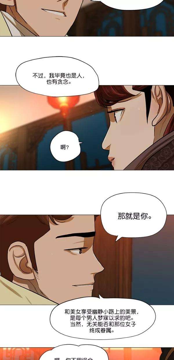 金牌护卫14话