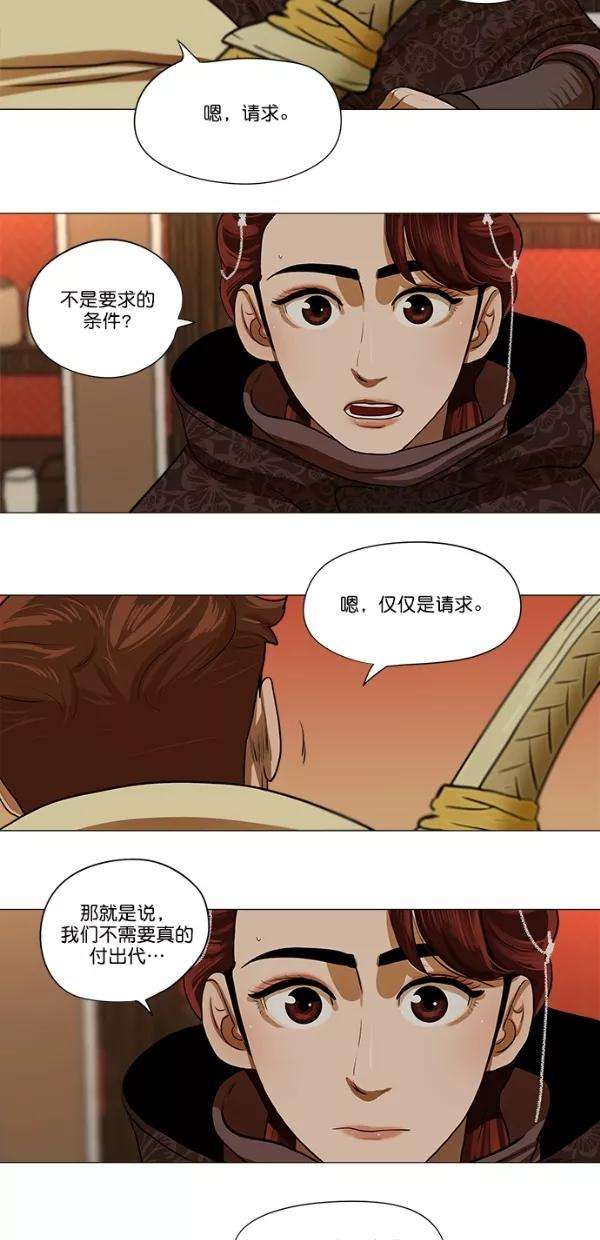 金牌护卫14话