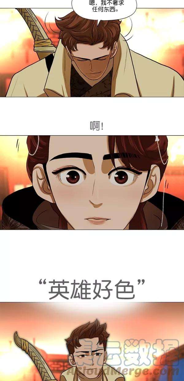 金牌护卫14话
