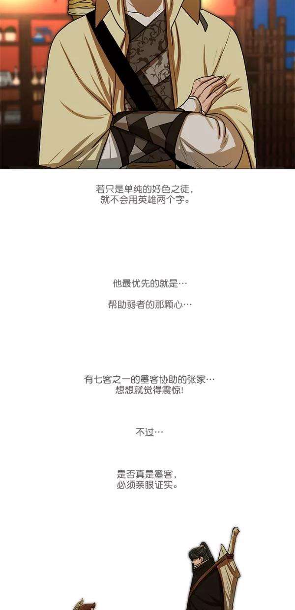 金牌护卫14话