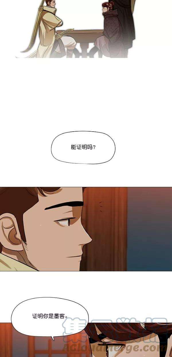 金牌护卫14话