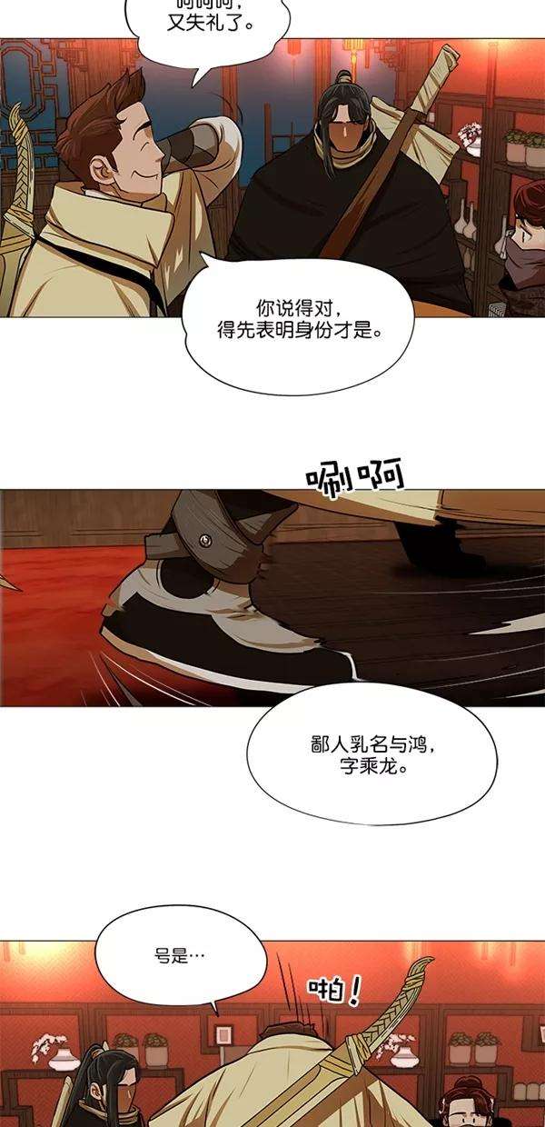 金牌护卫14话
