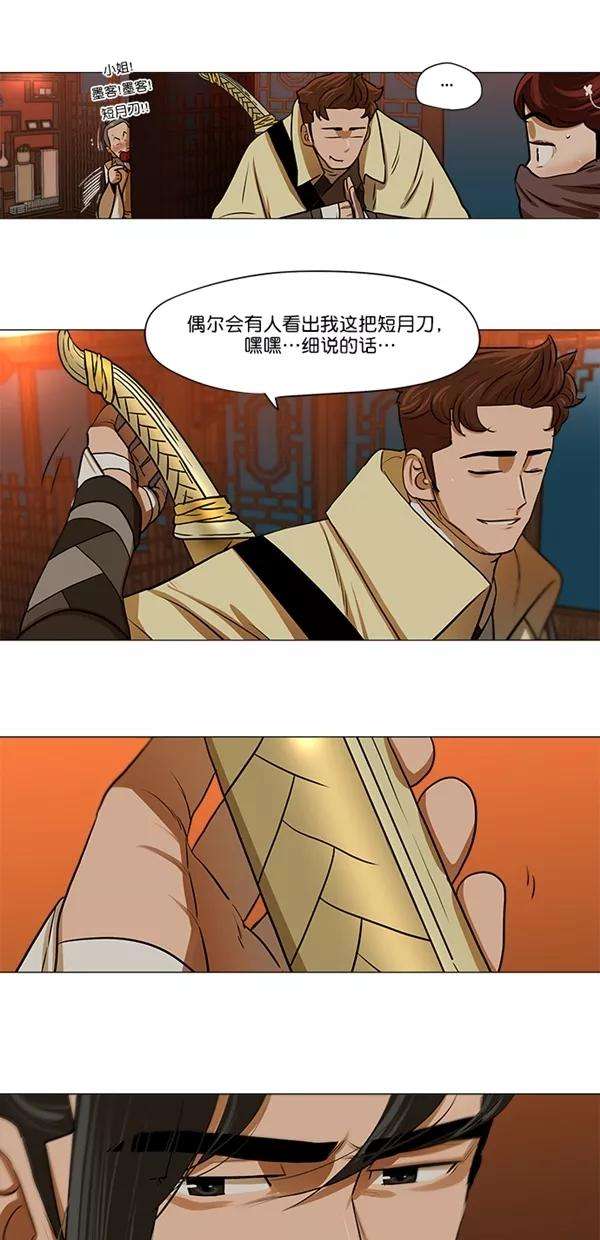 金牌护卫14话