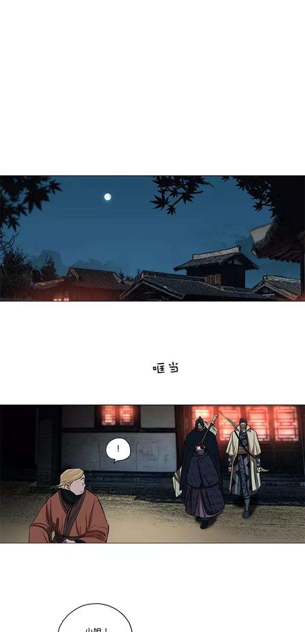 金牌护卫15话