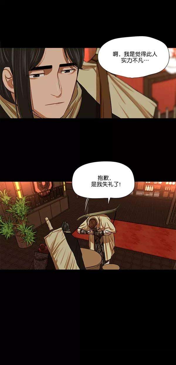 金牌护卫15话