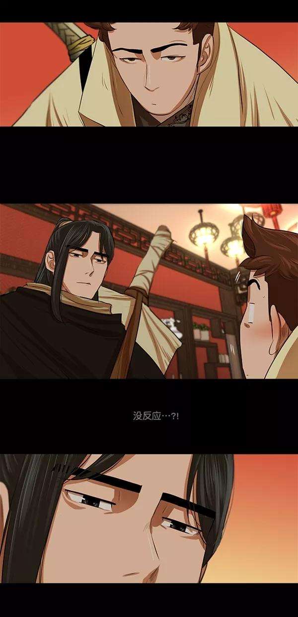 金牌护卫15话