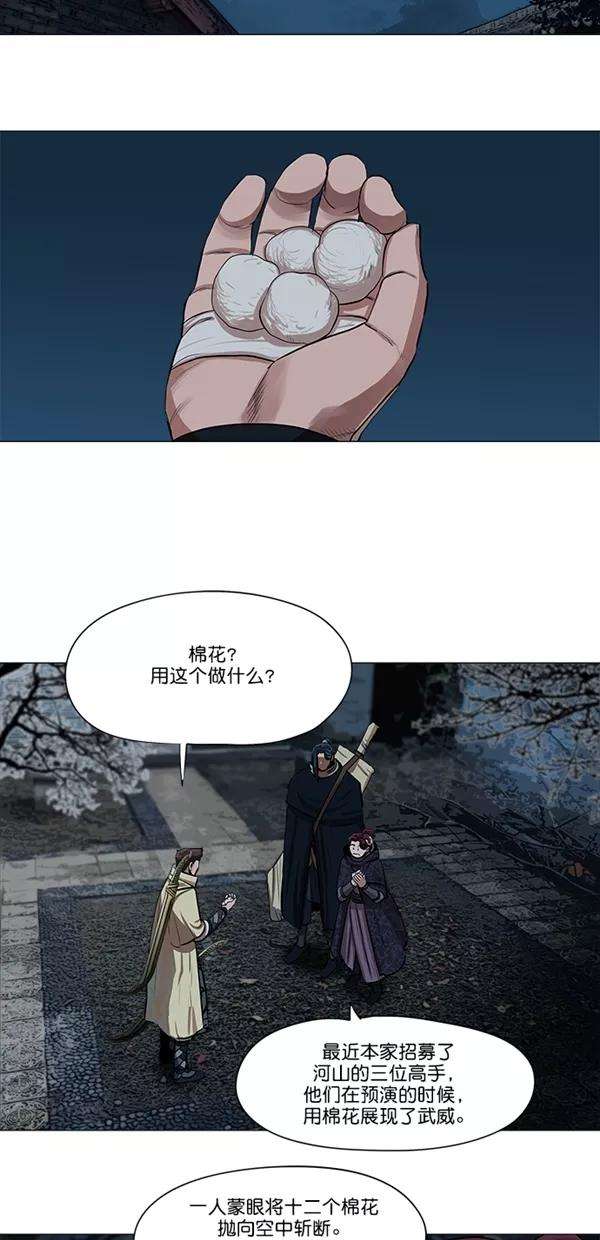 金牌护卫15话