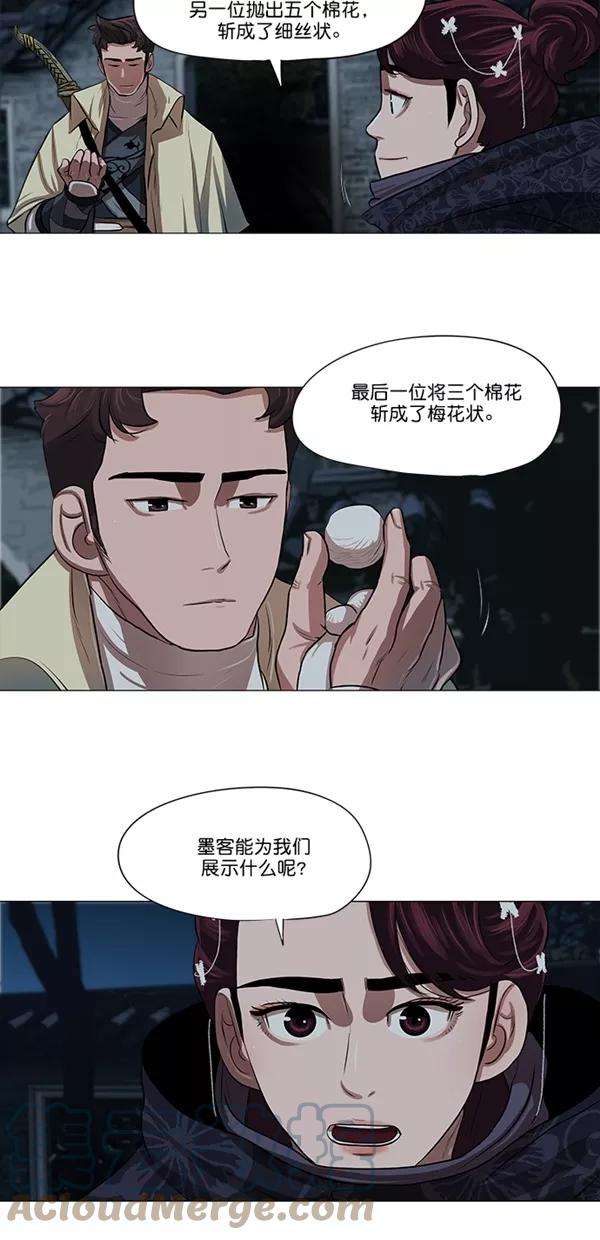 金牌护卫15话