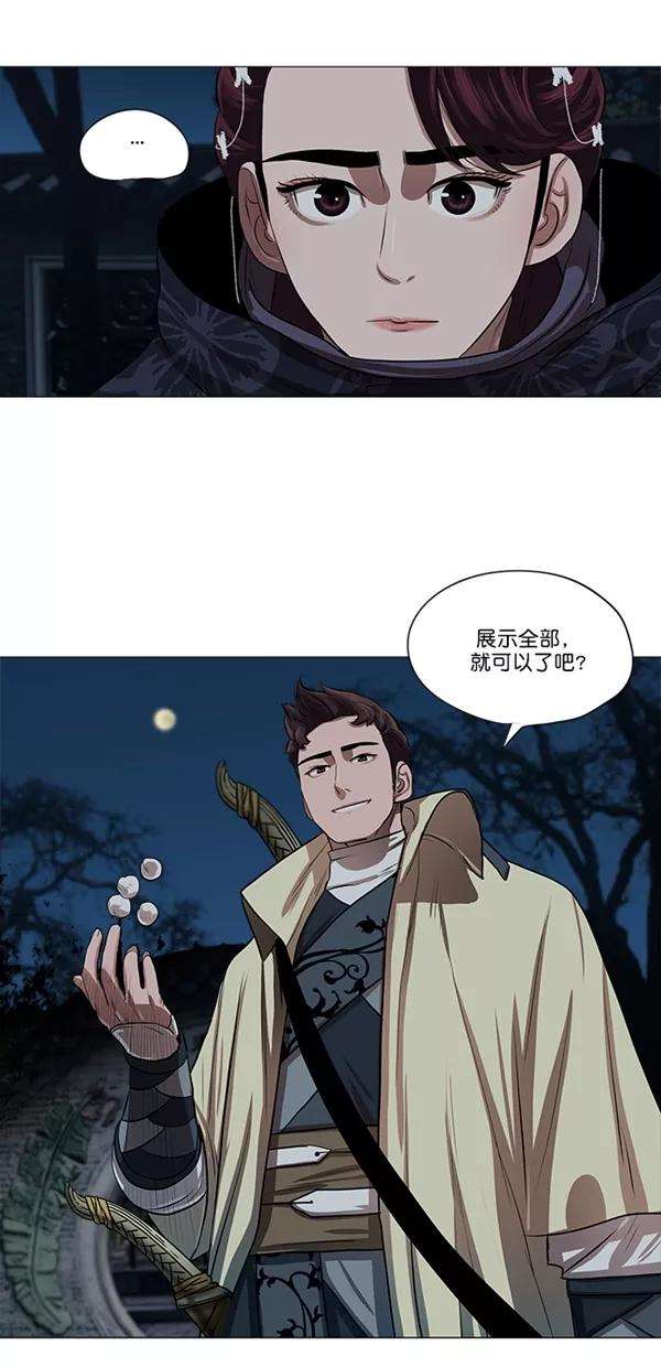 金牌护卫15话