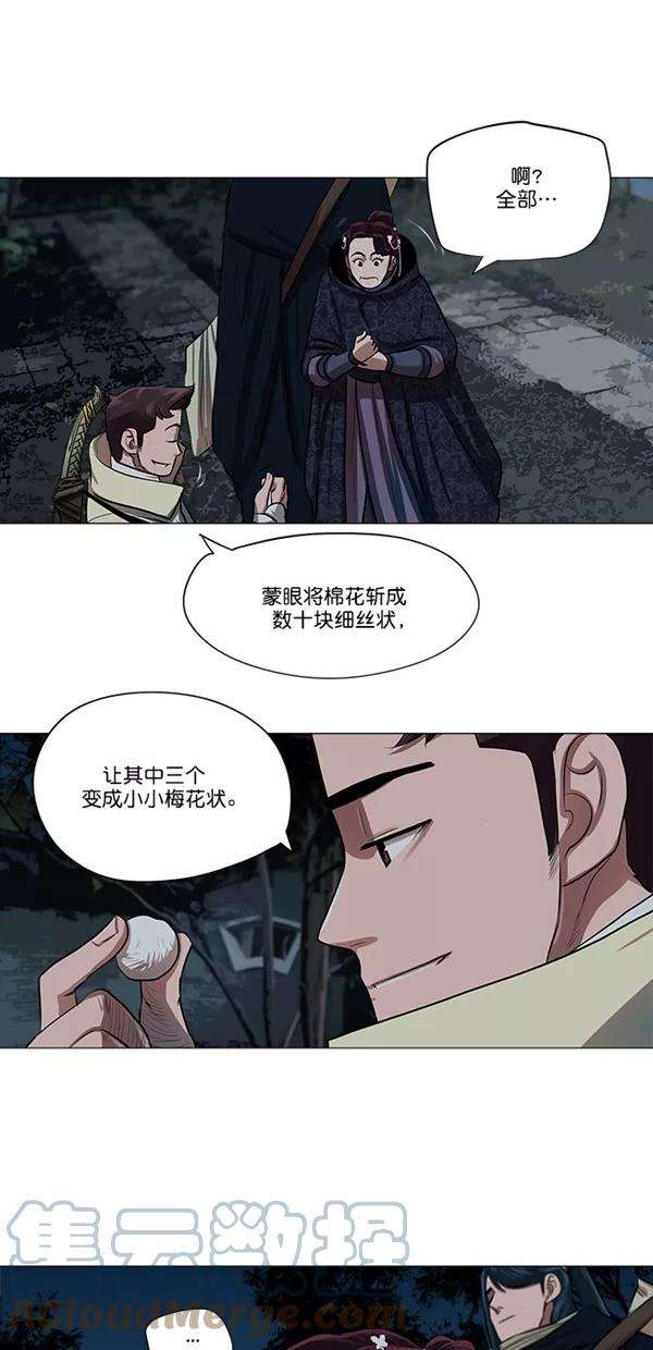 金牌护卫15话