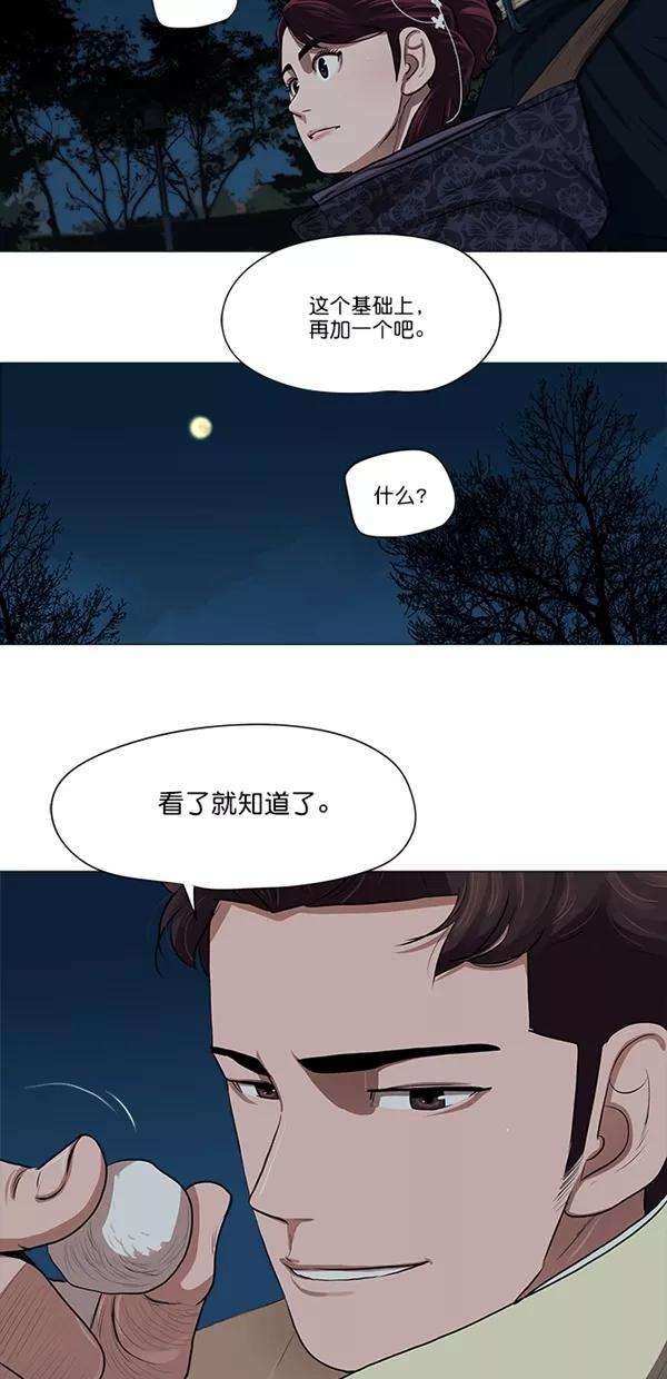 金牌护卫15话