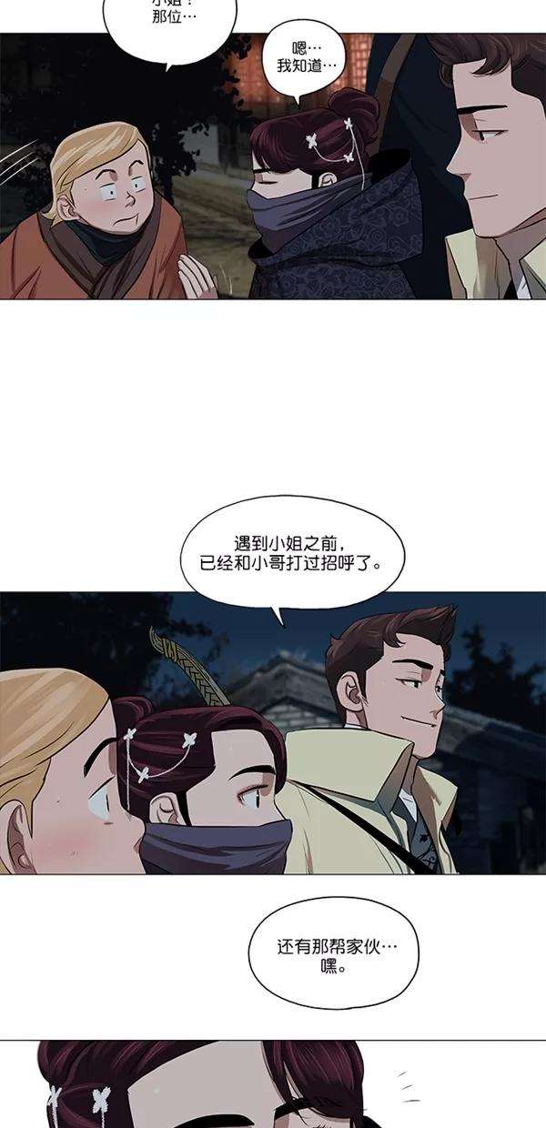 金牌护卫15话