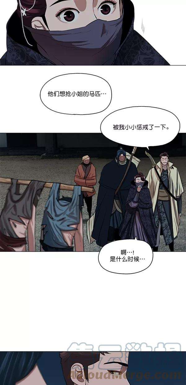 金牌护卫15话