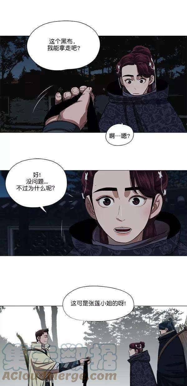 金牌护卫15话