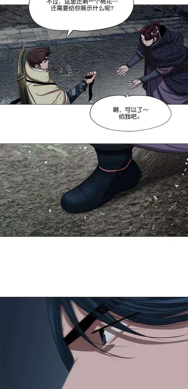 金牌护卫15话