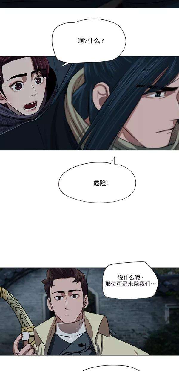 金牌护卫15话