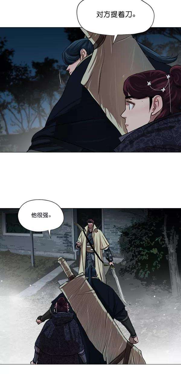 金牌护卫15话