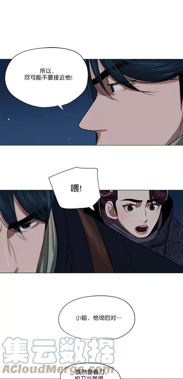 金牌护卫15话