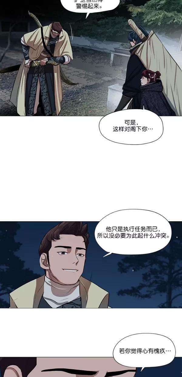 金牌护卫15话