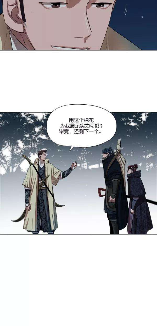 金牌护卫15话