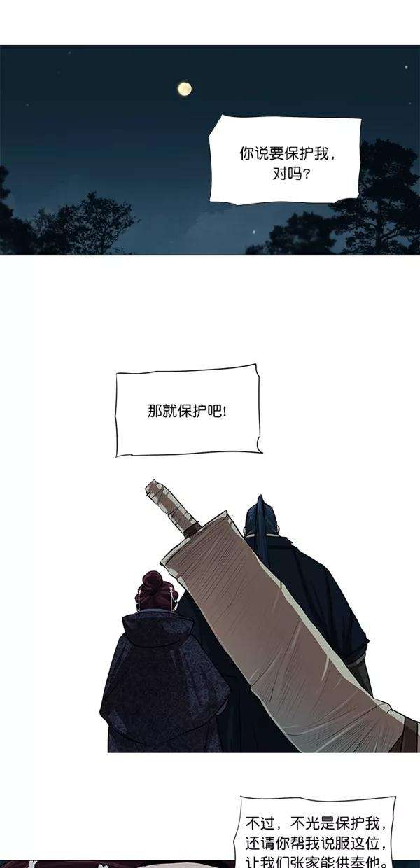 金牌护卫15话