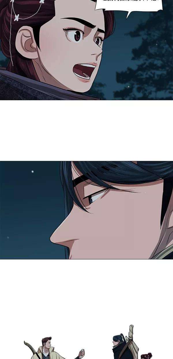 金牌护卫15话