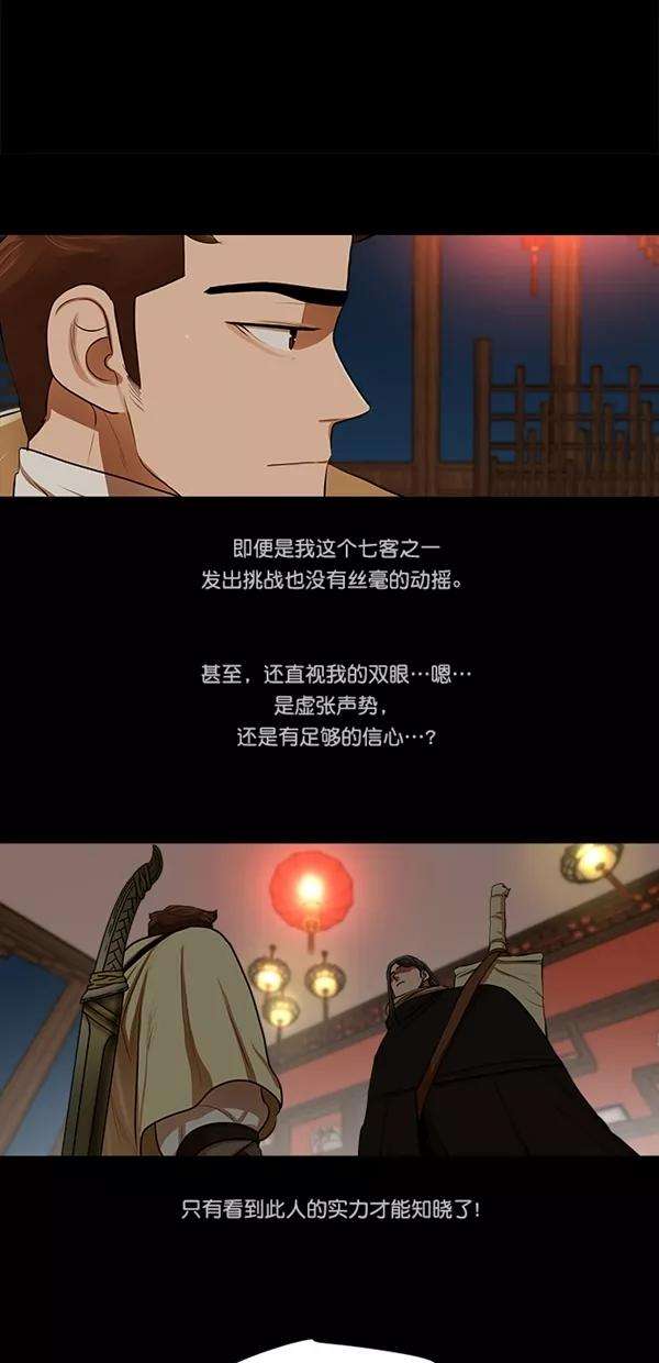金牌护卫15话